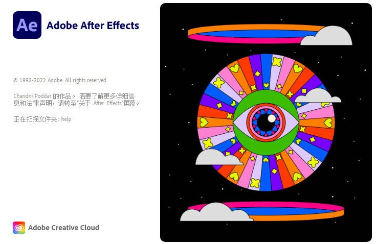 Adobe After Effects 2023 v23.0.0.59 中文直装破解版