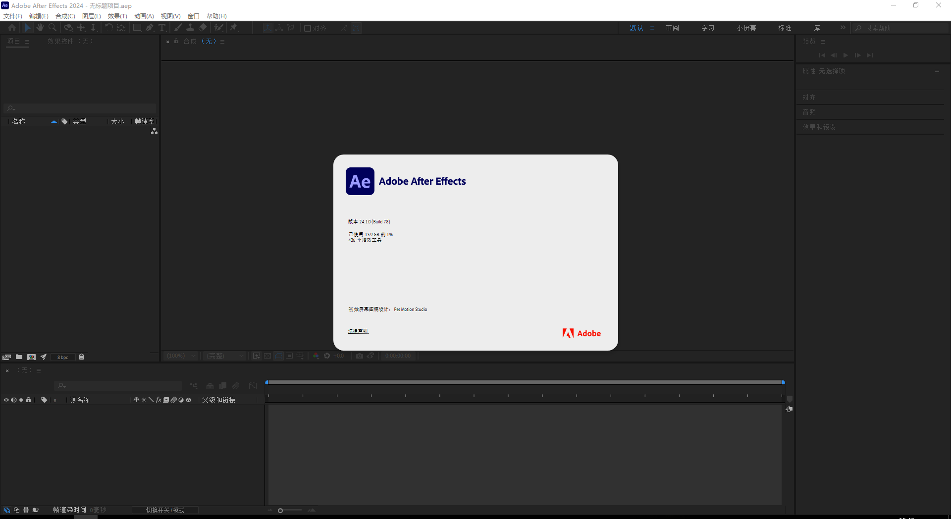 最新 Adobe_After_Effects_2024_v24.1.0（附注册机）